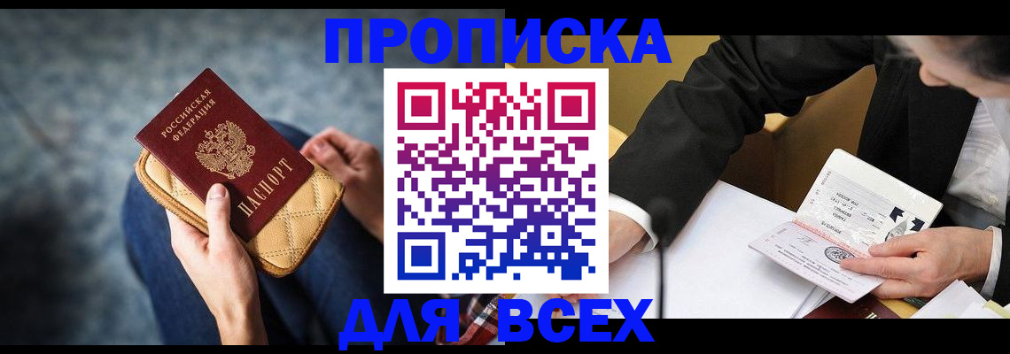 прописка для военкомата в Новгородской области