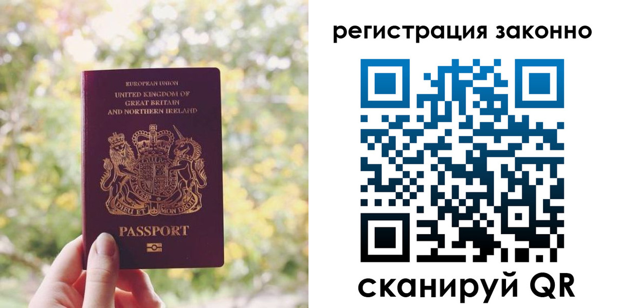 прописка гарантия в Новгородской области