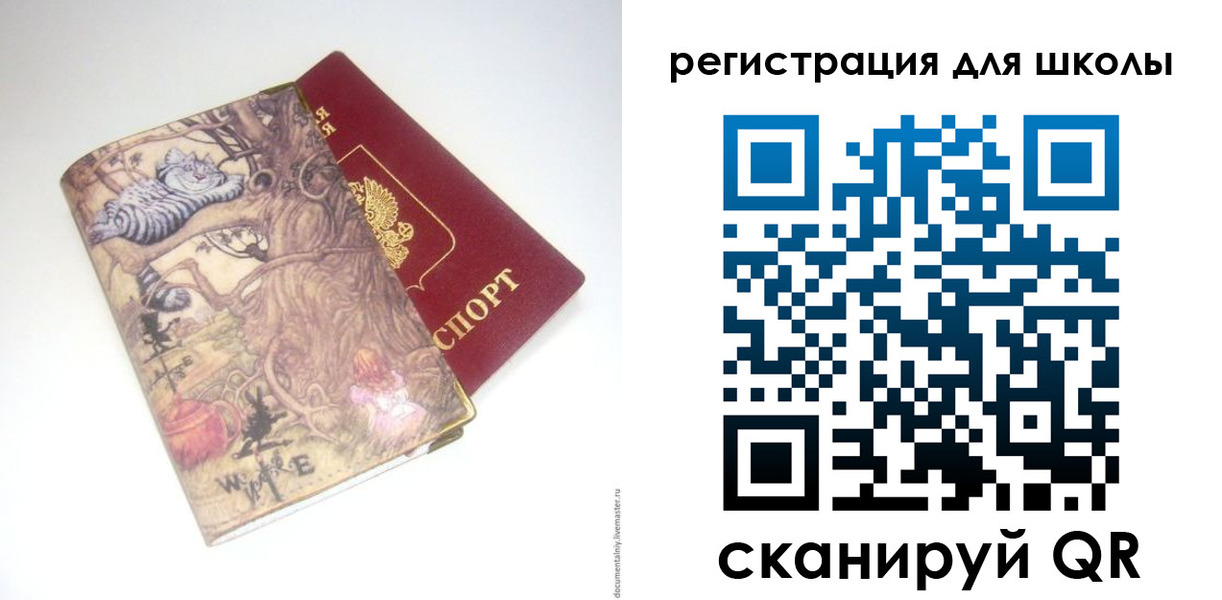 купить прописку в Новгородской области