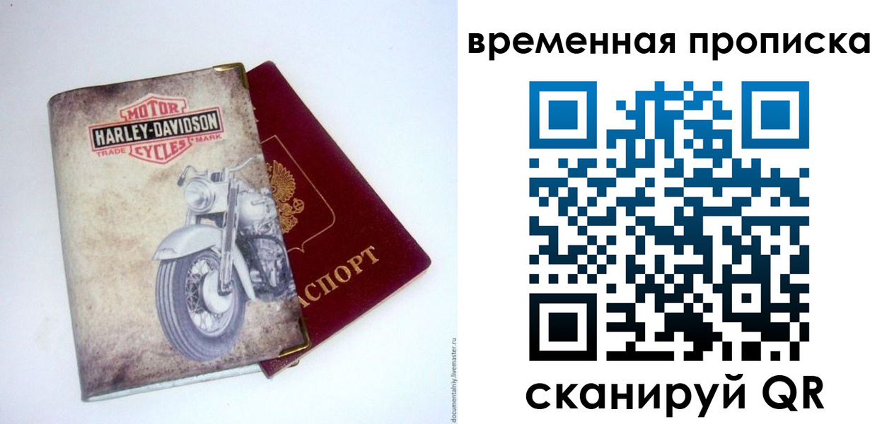 временная регистрация поиск в Новгородской области