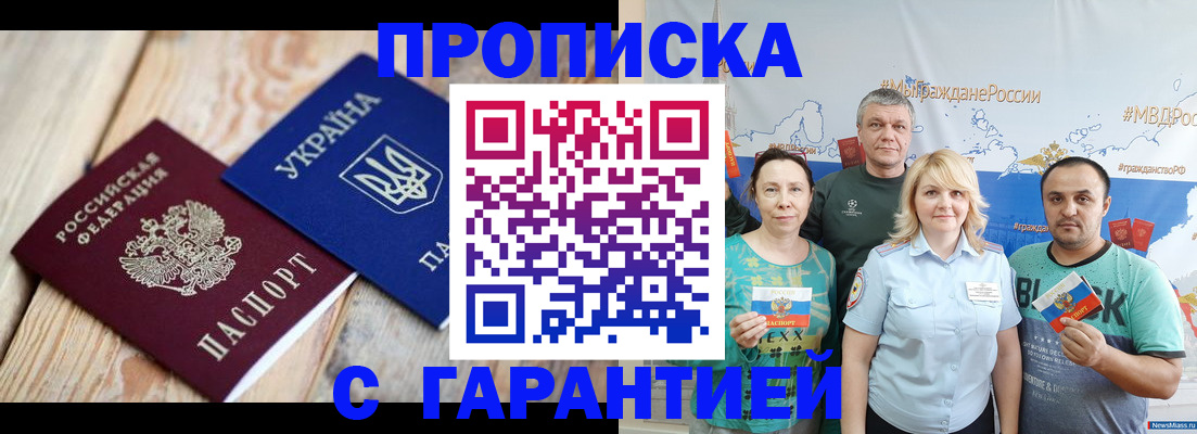 прописка для военкомата в Новгородской области