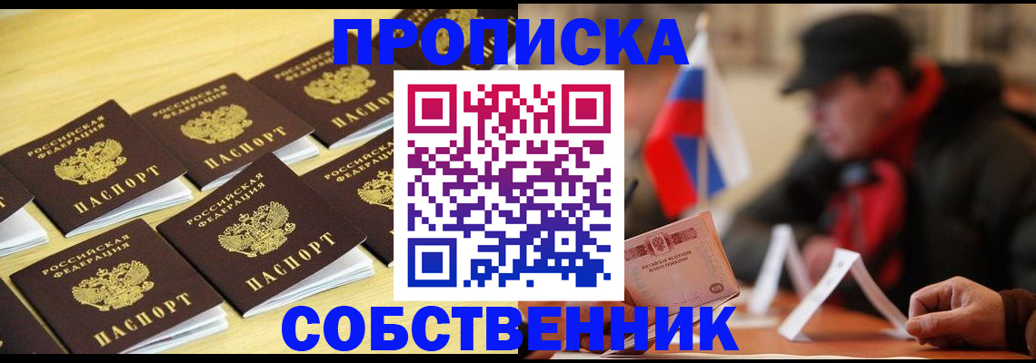 где прописаться в Новгородской области